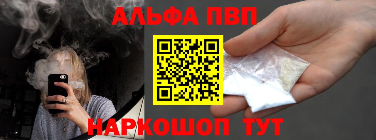 Alpha-PVP СК КРИС  Альфа ПВП кристаллы  Вход с VPN  Первоуральск 