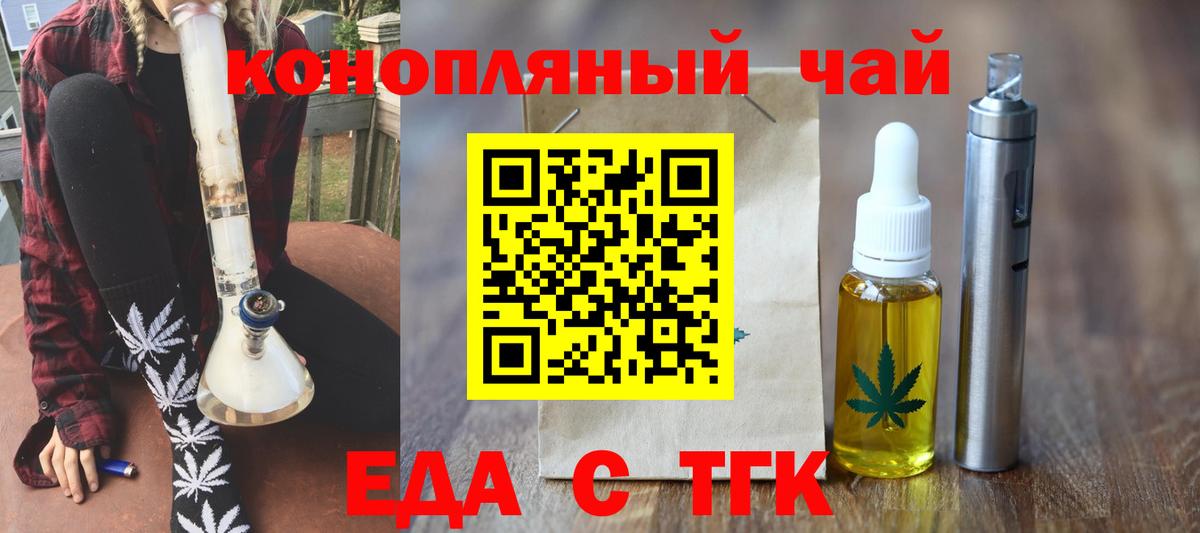 Первоуральск  Еда ТГК марихуана  Вход с VPN 