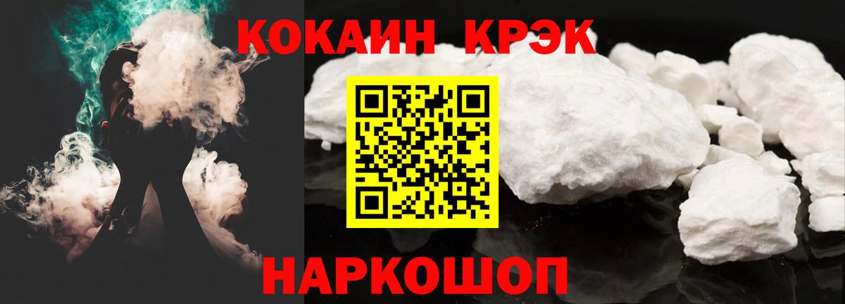 Кокаин 97%  Вход с VPN  Cocaine FishScale  Первоуральск 