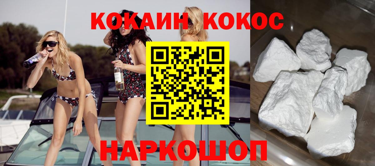 КОКАИН 97% Первоуральск