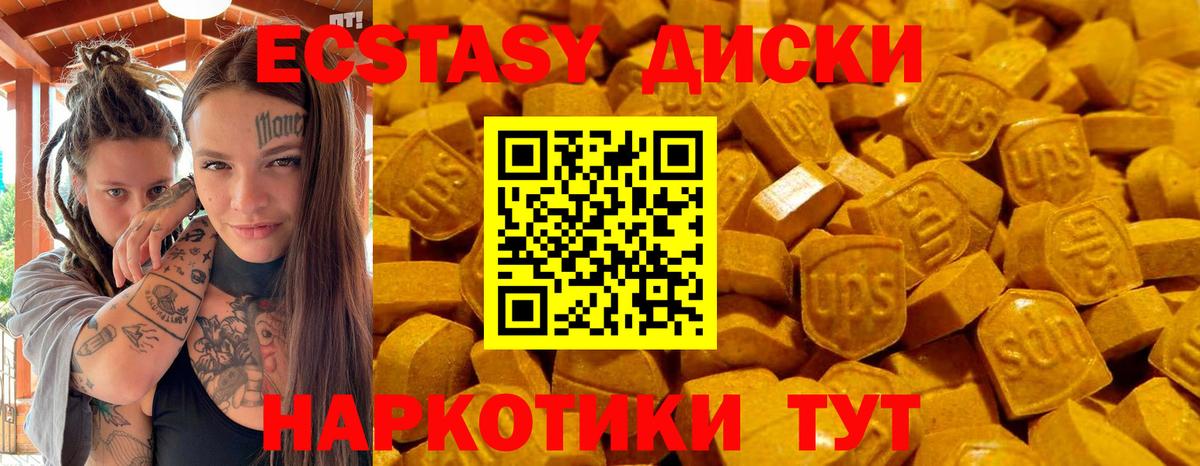 Экстази диски  блэк спрут как войти  Первоуральск  Экстази Дубай  Вход с VPN  Экстази 