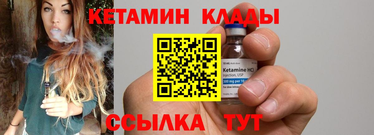 КЕТАМИН VHQ Первоуральск