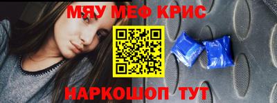 метамфетамин Пугачёв