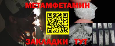 метамфетамин Пугачёв