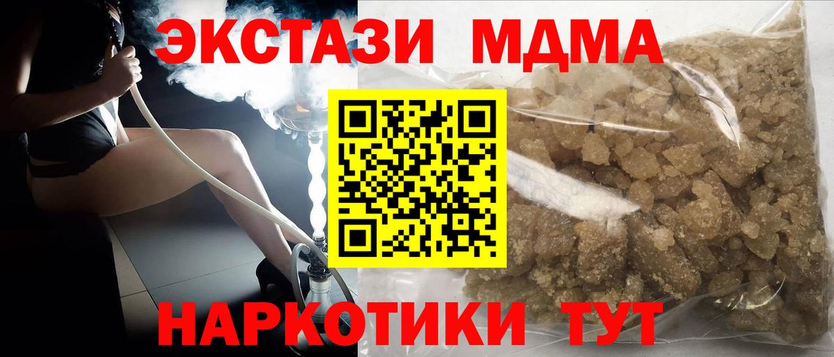 Первоуральск  MDMA молли  MDMA молли  Вход с VPN 