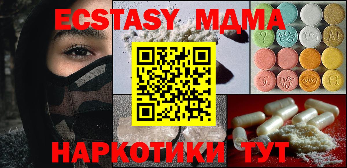 MDMA кристаллы Первоуральск