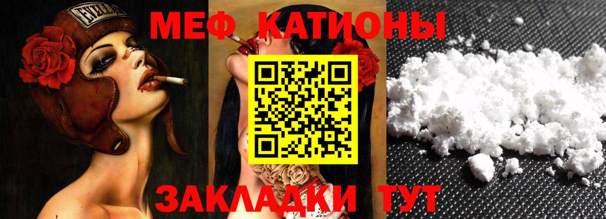Меф  МЯУ-МЯУ  Вход с VPN  МЕФ мяу мяу  Первоуральск  МЕФ mephedrone 