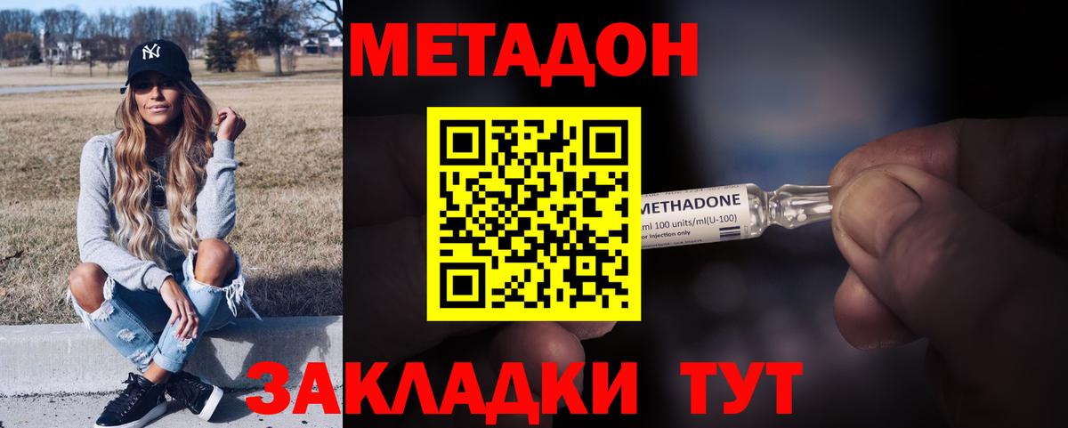 Метадон белоснежный Первоуральск