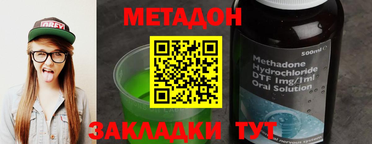 Метадон белоснежный    зеркало  darknet телеграм  Вход с VPN  Метадон VHQ  Первоуральск 