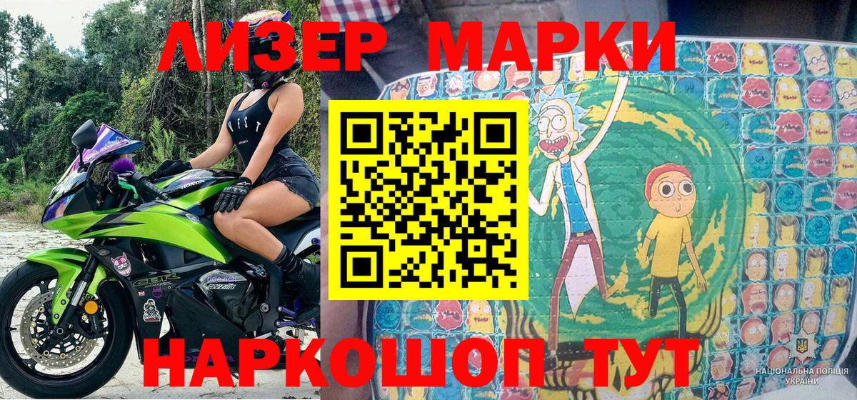 Марки NBOMe 1500мкг Первоуральск
