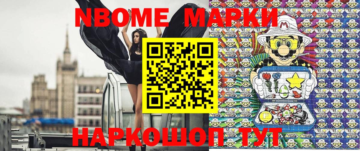 Наркотические марки 1500мкг  Марки N-bome  Вход с VPN  цены наркотик  Наркотические марки 1500мкг  Первоуральск 
