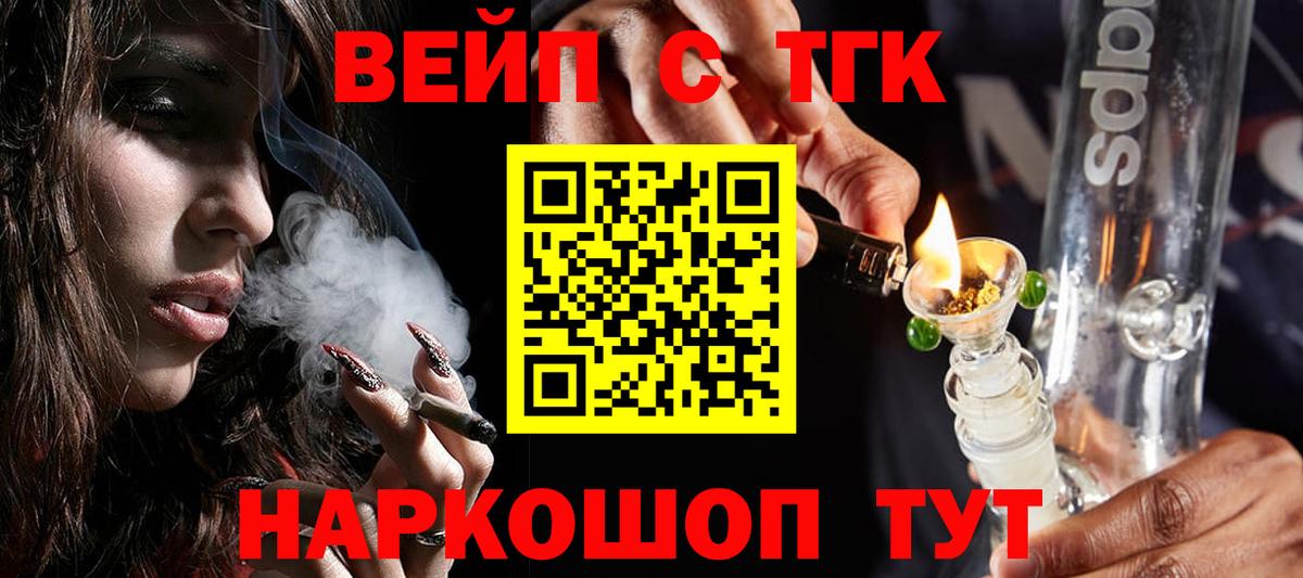 ТГК вейп с тгк  Вход с VPN  Дистиллят ТГК Wax  Первоуральск 